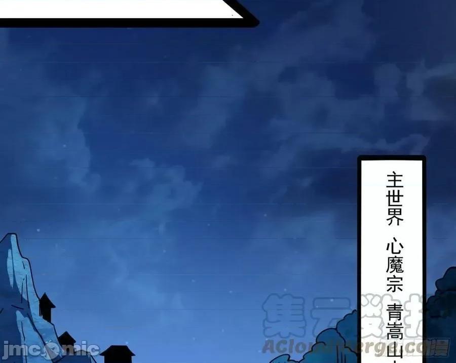 我为邪帝 我为邪帝_回归主世界和薅徐敏羊毛.zip 第77页