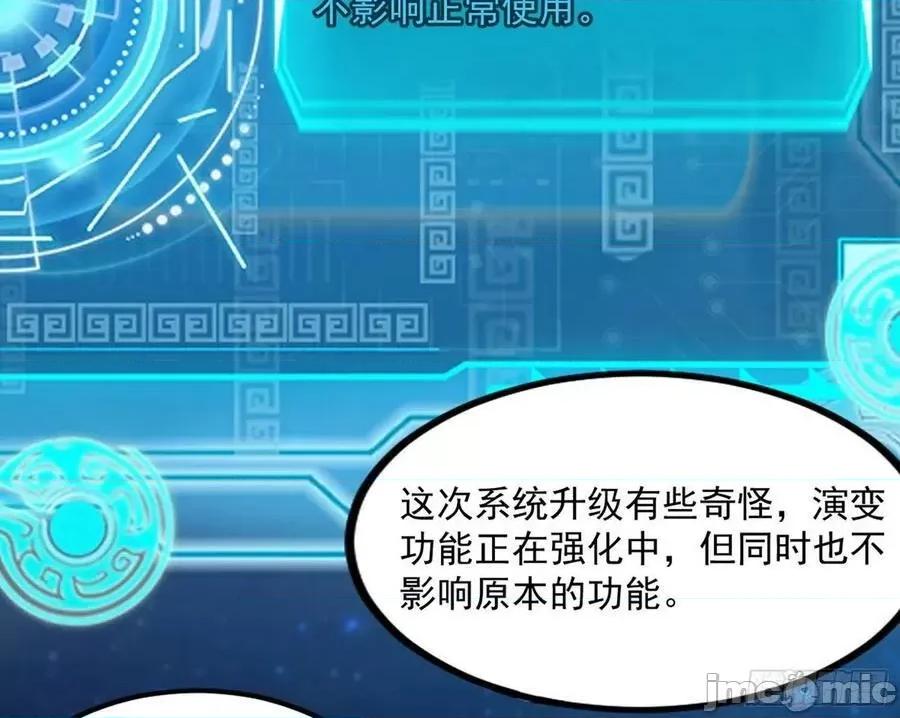 我为邪帝 我为邪帝_回归主世界和薅徐敏羊毛.zip 第102页