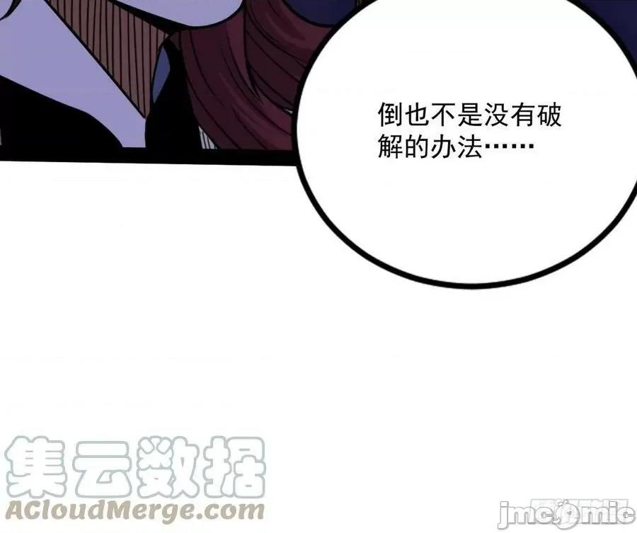我为邪帝 我为邪帝_回归主世界和薅徐敏羊毛.zip 第177页