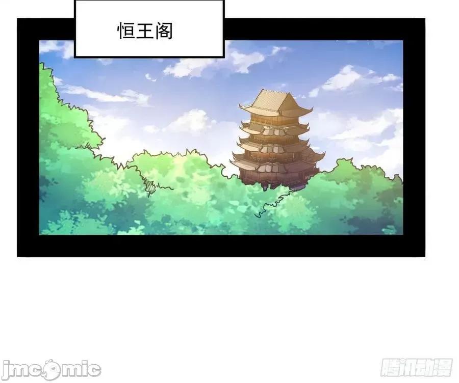 我为邪帝 我为邪帝-魔罗真功和先天三重.zip 第10页