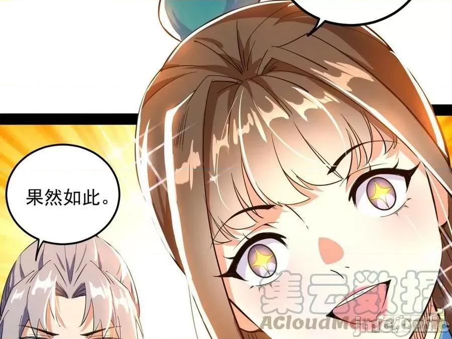 我为邪帝 我为邪帝~再见血衣楼——嗨皮漫画.zip 第77页