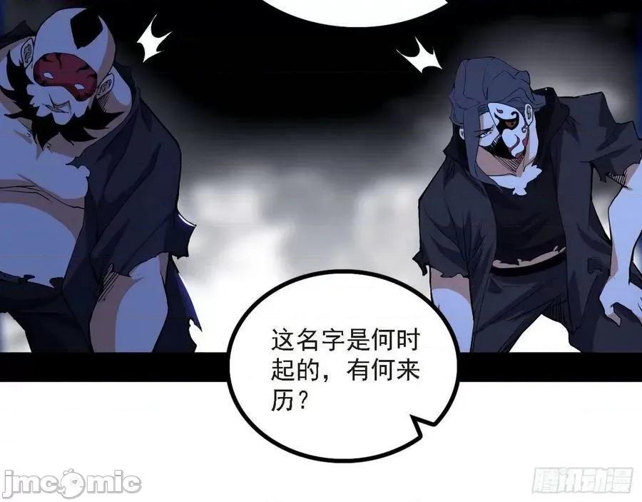 我为邪帝 我为邪帝 长生天——嗨皮漫画.zip 第10页