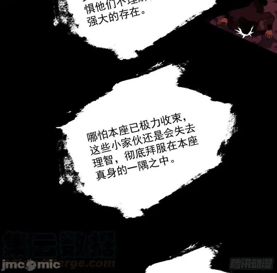 我为邪帝 我为邪帝 长生天——嗨皮漫画.zip 第77页