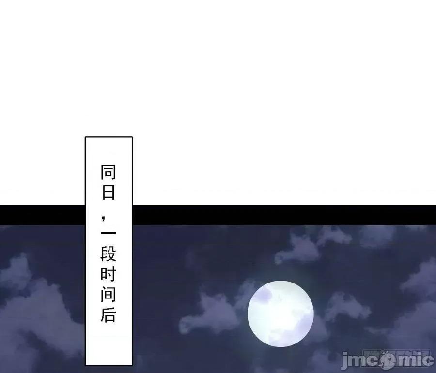 我为邪帝 我为邪帝 魔罗老祖传天下——嗨皮漫画.zip 第3页