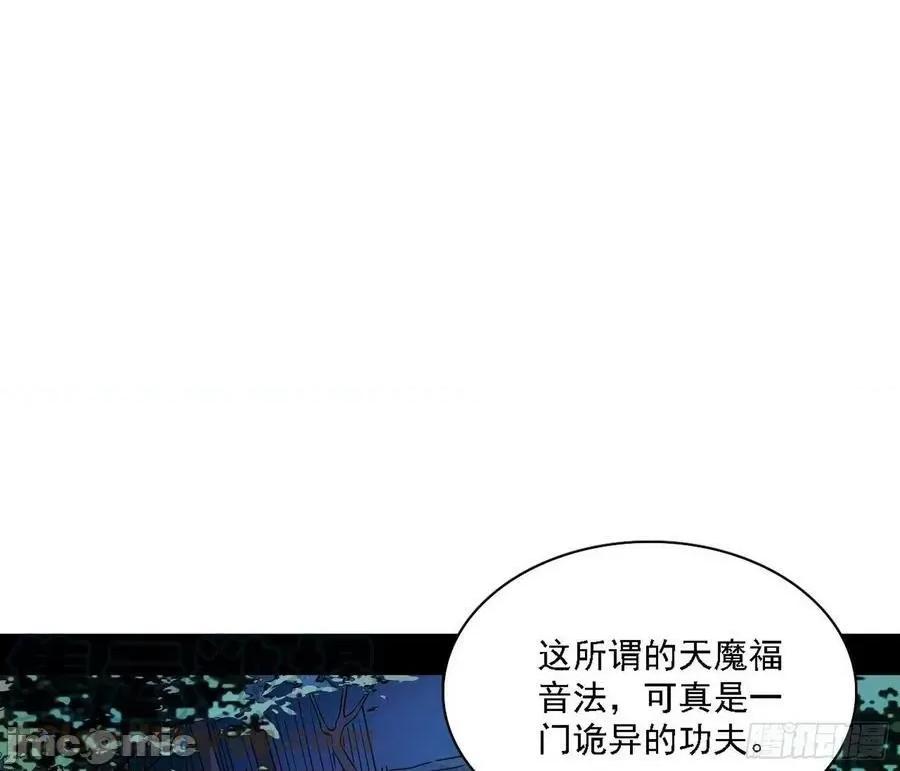 我为邪帝 我为邪帝 魔罗老祖传天下——嗨皮漫画.zip 第5页