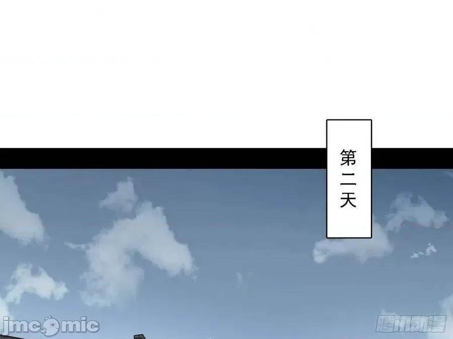我为邪帝 我为邪帝 魔罗老祖传天下——嗨皮漫画.zip 第25页