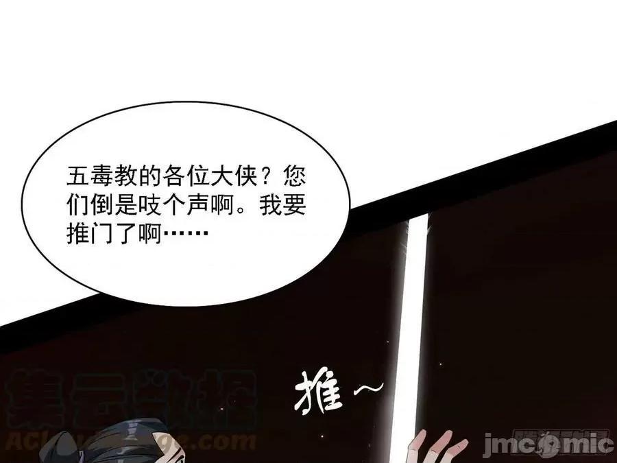我为邪帝 我为邪帝 魔罗老祖传天下——嗨皮漫画.zip 第30页