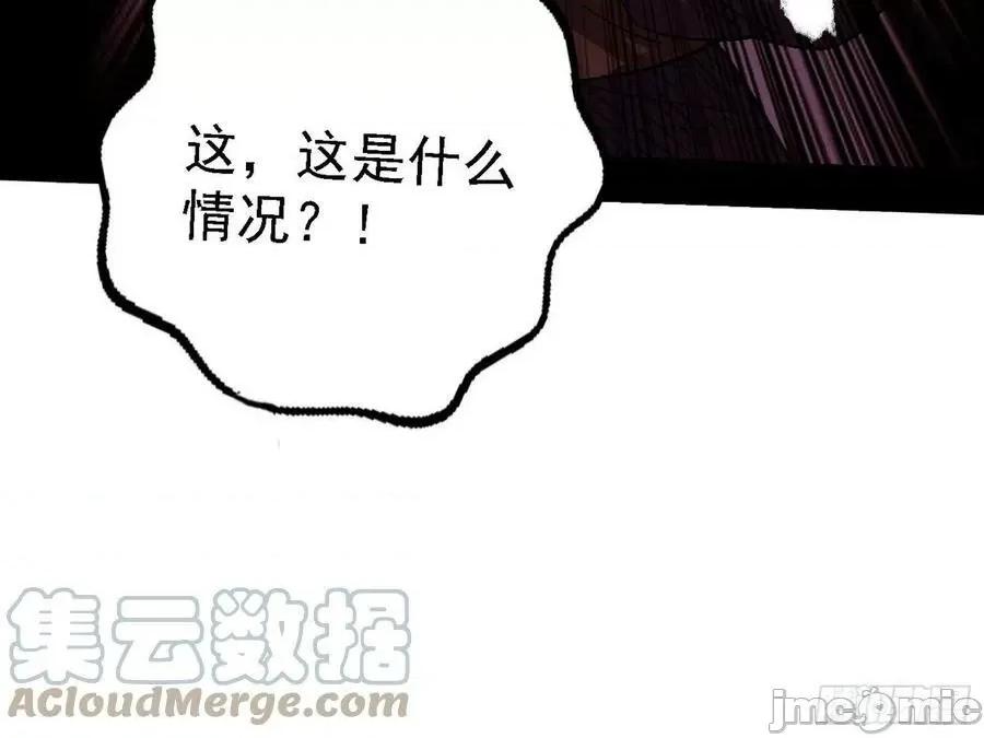 我为邪帝 我为邪帝 魔罗老祖传天下——嗨皮漫画.zip 第34页