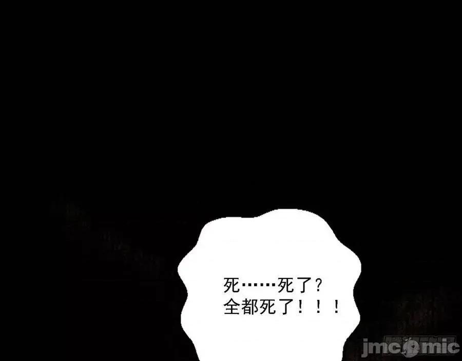 我为邪帝 我为邪帝 魔罗老祖传天下——嗨皮漫画.zip 第35页
