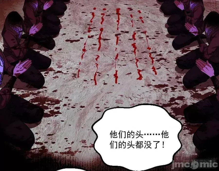 我为邪帝 我为邪帝 魔罗老祖传天下——嗨皮漫画.zip 第37页