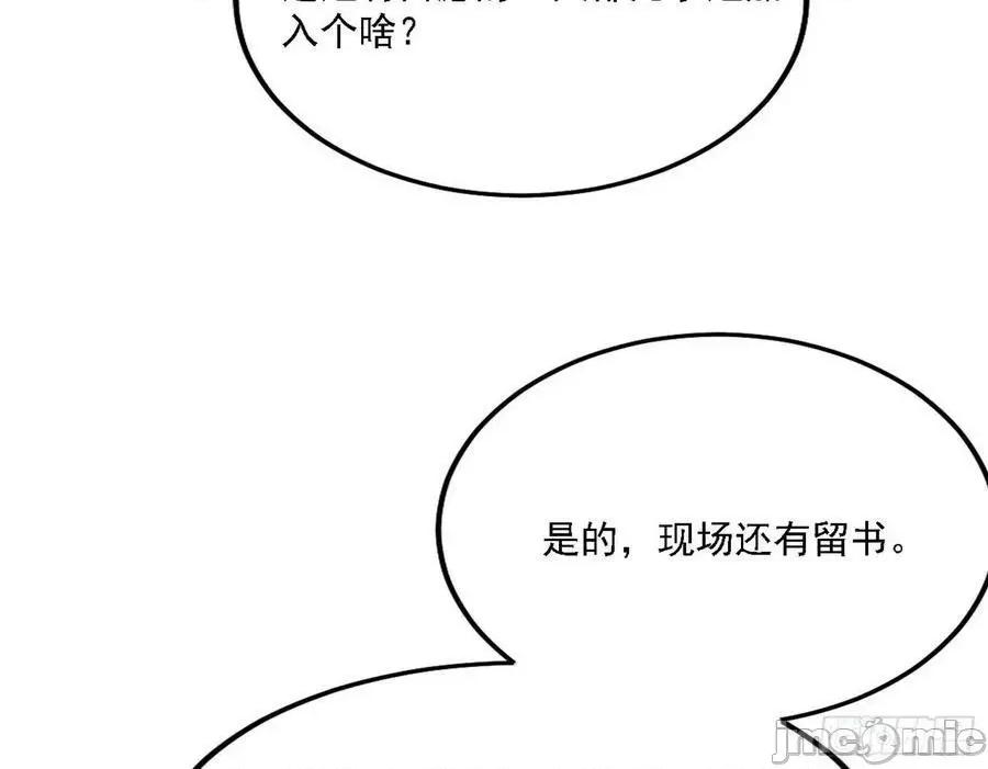 我为邪帝 我为邪帝 魔罗老祖传天下——嗨皮漫画.zip 第57页