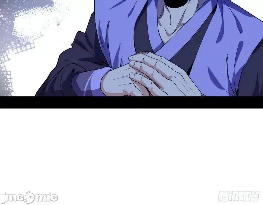 我为邪帝 我为邪帝 魔罗老祖传天下——嗨皮漫画.zip 第59页