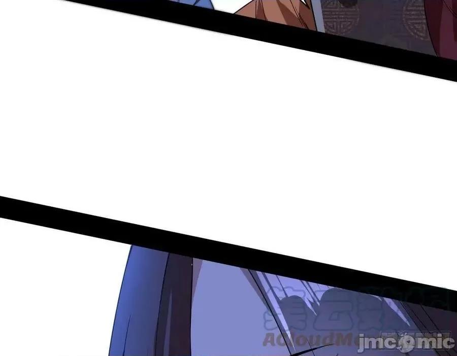 我为邪帝 我为邪帝 魔罗老祖传天下——嗨皮漫画.zip 第62页