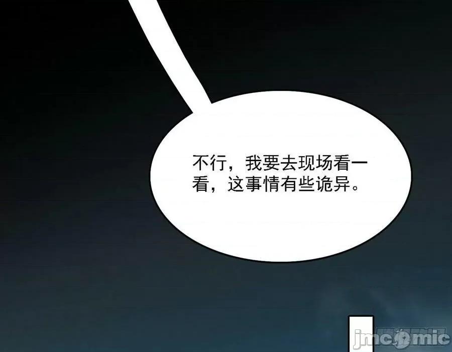 我为邪帝 我为邪帝 魔罗老祖传天下——嗨皮漫画.zip 第64页