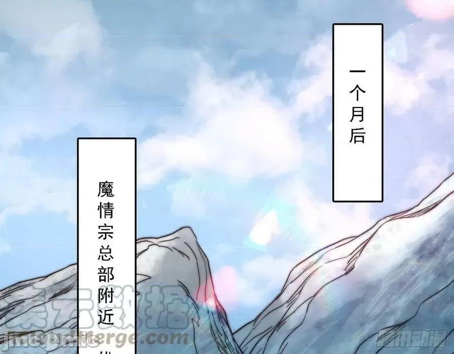 我为邪帝 我为邪帝 魔罗老祖传天下——嗨皮漫画.zip 第66页