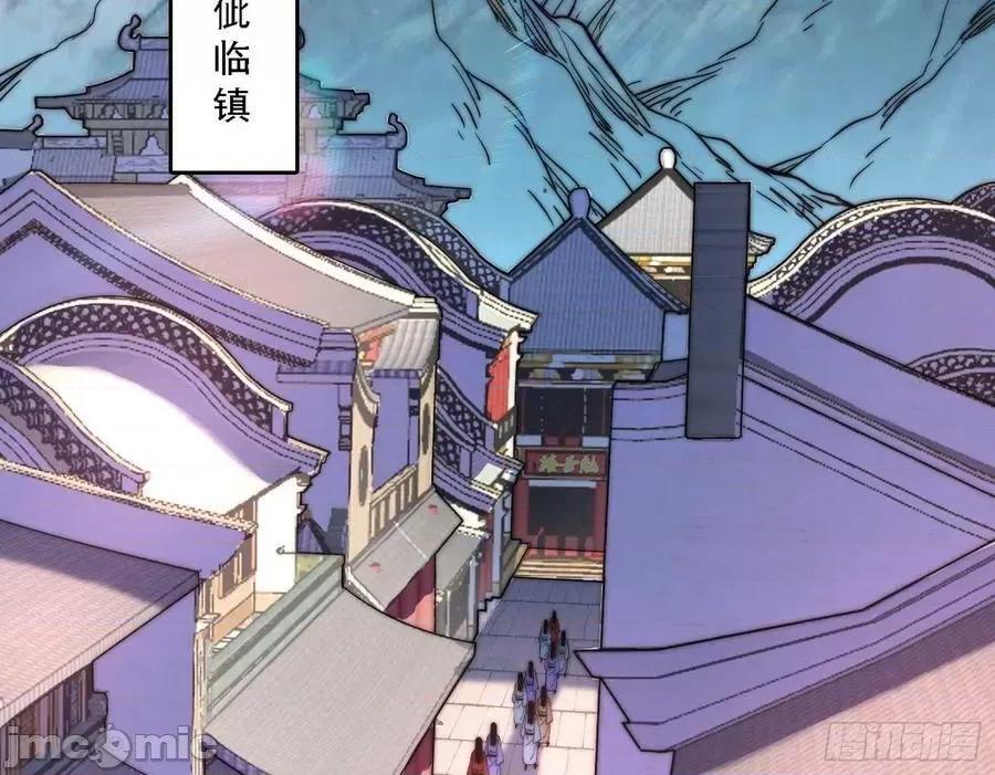 我为邪帝 我为邪帝 魔罗老祖传天下——嗨皮漫画.zip 第67页