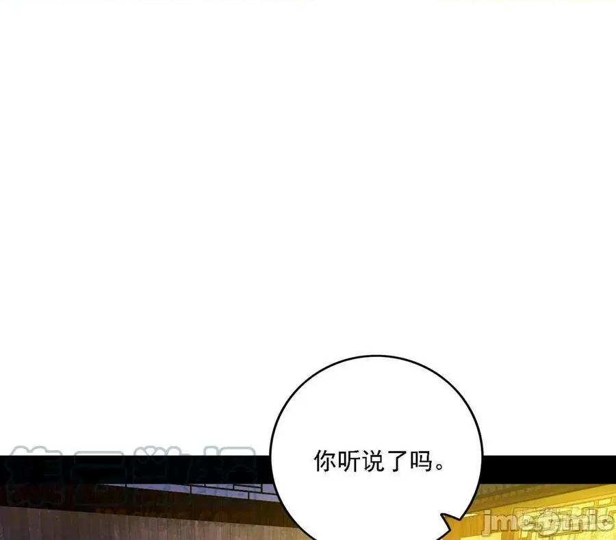 我为邪帝 我为邪帝 魔罗老祖传天下——嗨皮漫画.zip 第70页