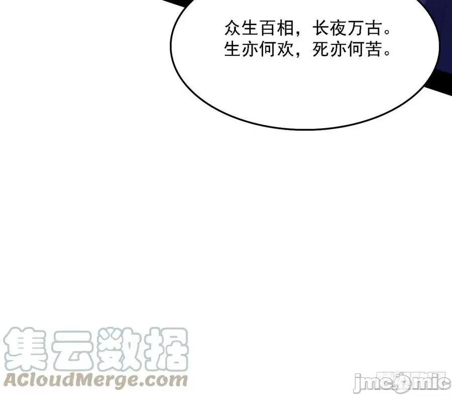 我为邪帝 我为邪帝 魔罗老祖传天下——嗨皮漫画.zip 第78页