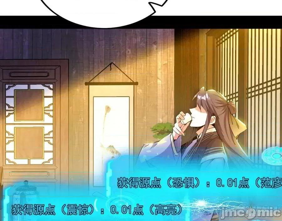 我为邪帝 我为邪帝 魔罗老祖传天下——嗨皮漫画.zip 第80页
