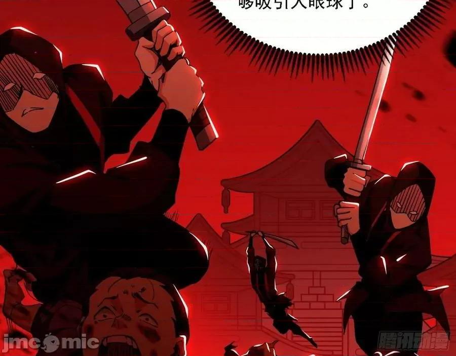 我为邪帝 我为邪帝 魔罗老祖传天下——嗨皮漫画.zip 第84页