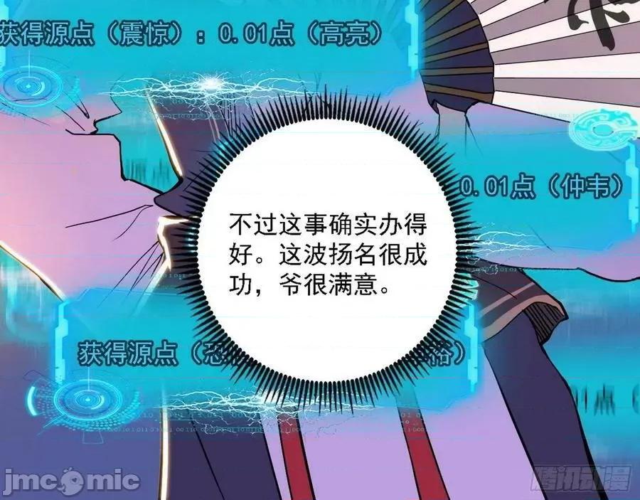 我为邪帝 我为邪帝 魔罗老祖传天下——嗨皮漫画.zip 第108页
