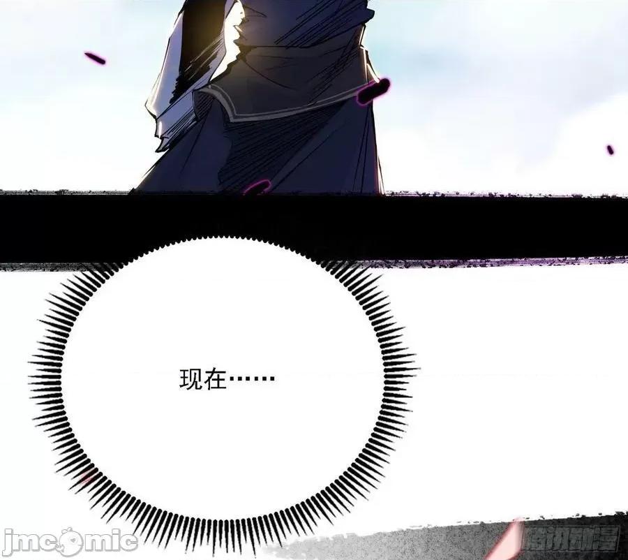 我为邪帝 我为邪帝 魔罗老祖传天下——嗨皮漫画.zip 第116页