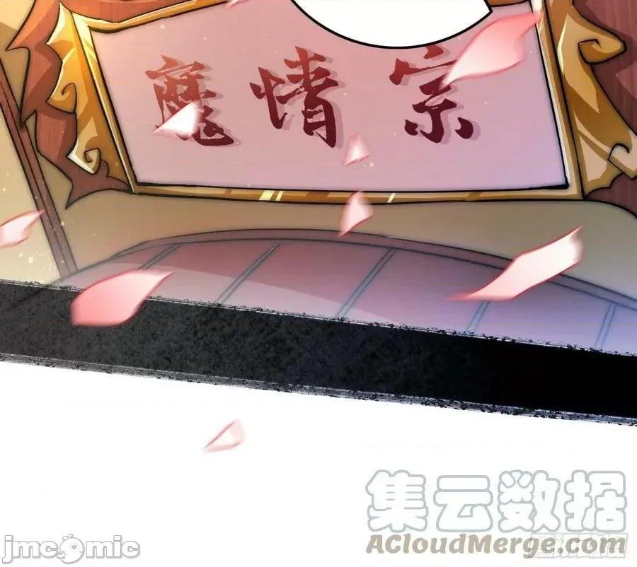 我为邪帝 我为邪帝 魔罗老祖传天下——嗨皮漫画.zip 第118页