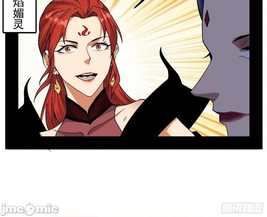 我为邪帝 我为邪帝 回到魔情宗——嗨皮漫画 第10页