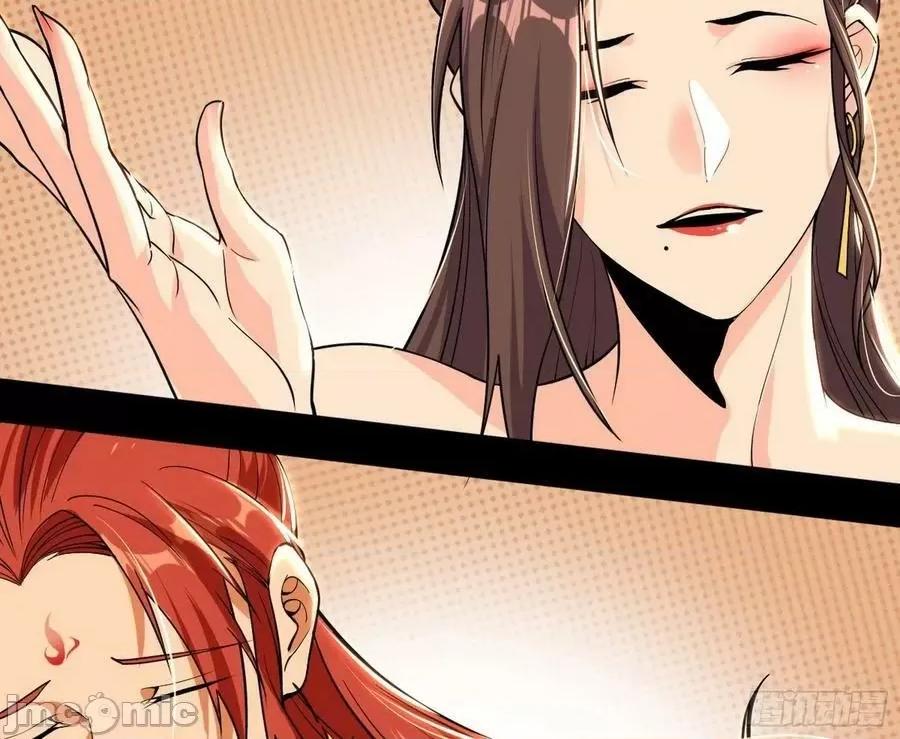 我为邪帝 我为邪帝 回到魔情宗——嗨皮漫画 第32页