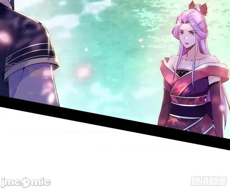 我为邪帝 我为邪帝 回到魔情宗——嗨皮漫画 第64页