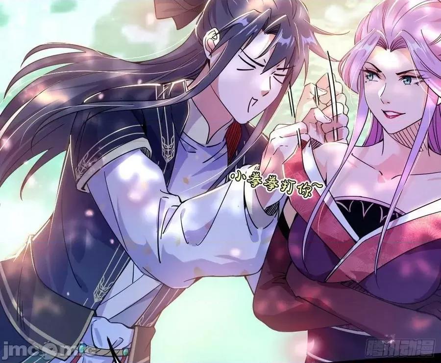 我为邪帝 我为邪帝 回到魔情宗——嗨皮漫画 第68页