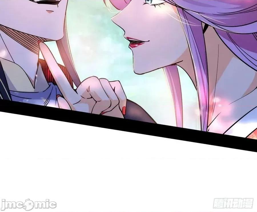我为邪帝 我为邪帝 回到魔情宗——嗨皮漫画 第71页