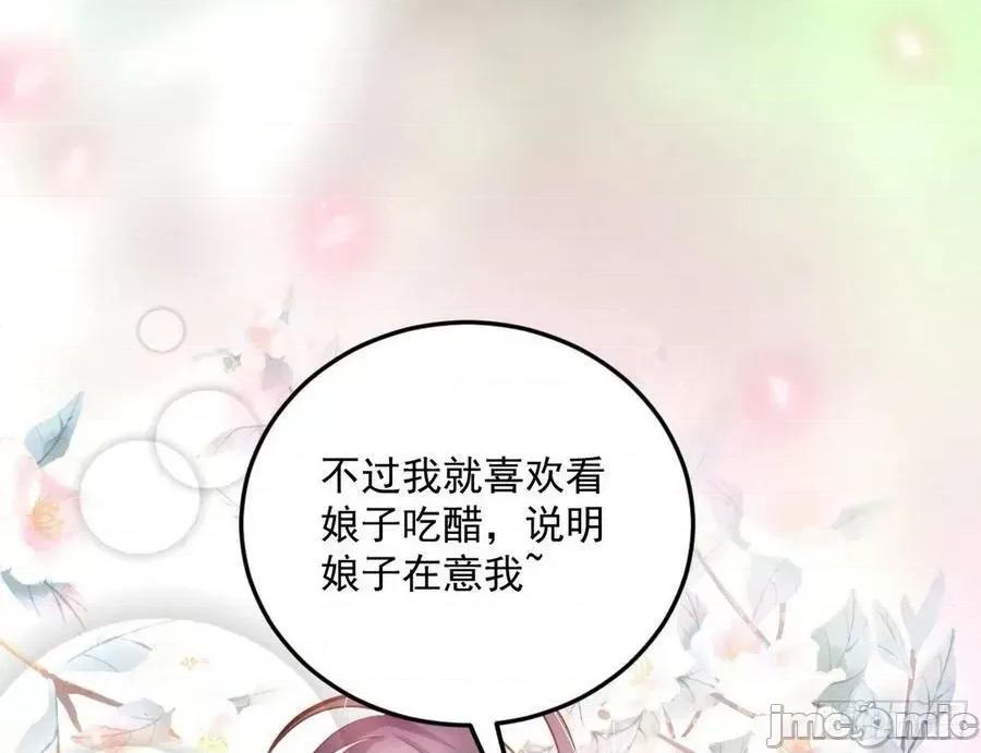 我为邪帝 我为邪帝 回到魔情宗——嗨皮漫画 第75页