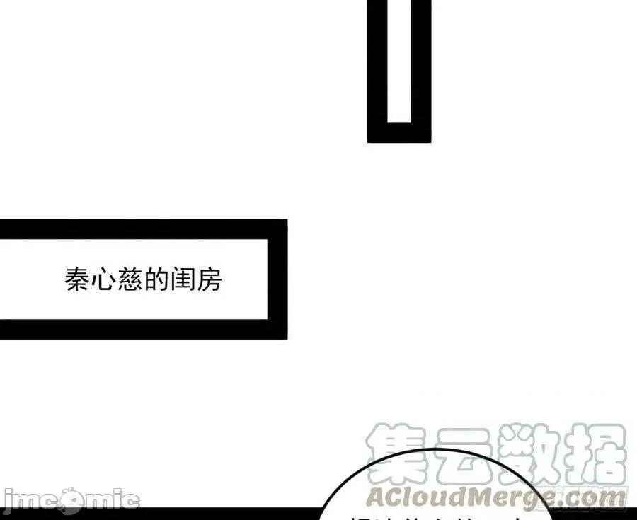 我为邪帝 我为邪帝 回到魔情宗——嗨皮漫画 第90页