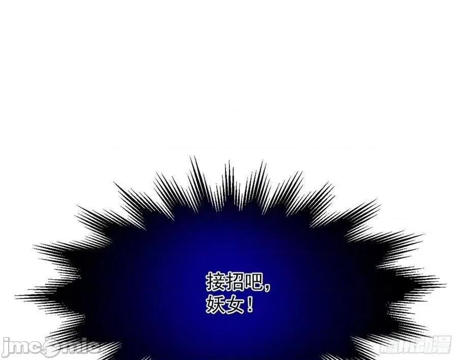 我为邪帝 我为邪帝 回到魔情宗——嗨皮漫画 第99页