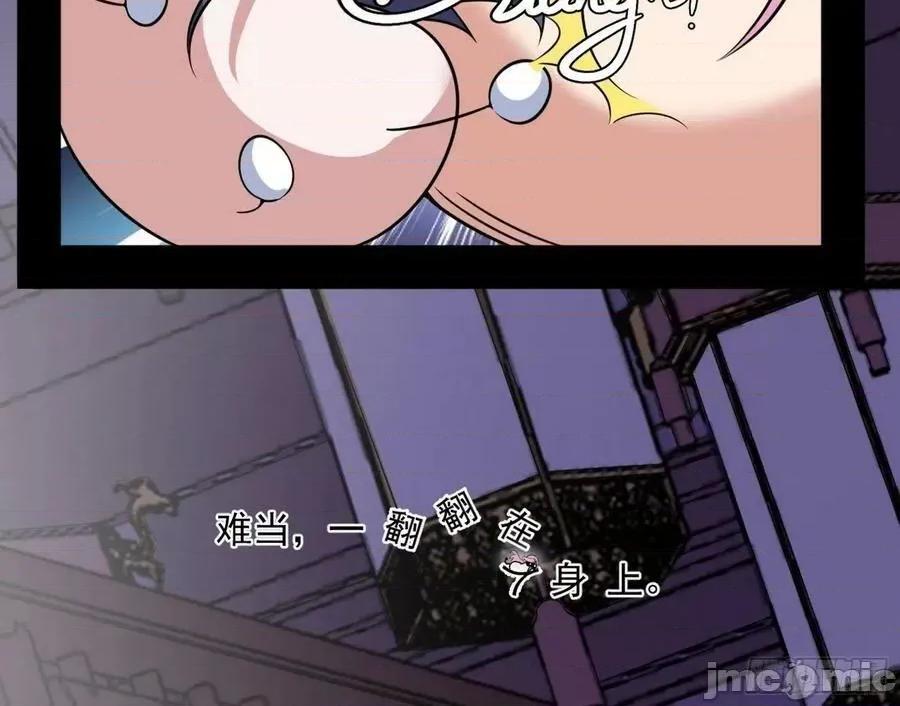 我为邪帝 我为邪帝 回到魔情宗——嗨皮漫画 第108页