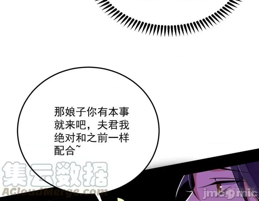 我为邪帝 我为邪帝 回到魔情宗——嗨皮漫画 第130页