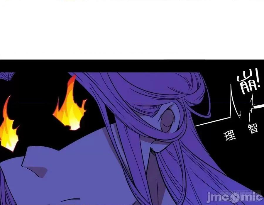 我为邪帝 我为邪帝 回到魔情宗——嗨皮漫画 第133页