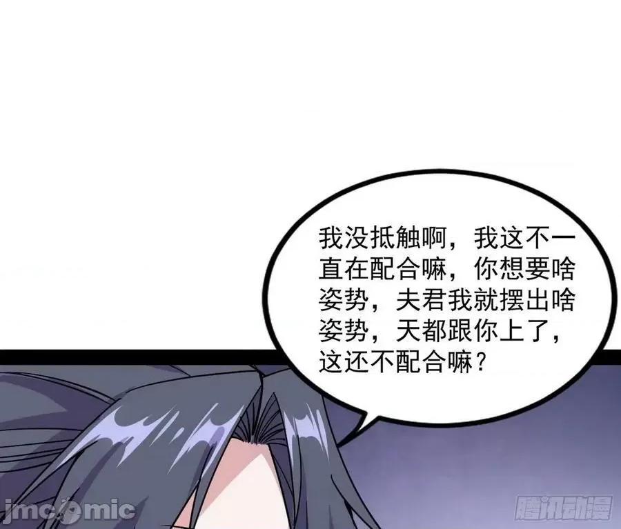我为邪帝 我为邪帝 暴雷——嗨皮漫画.zip 第10页