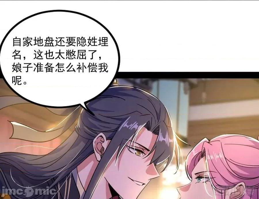 我为邪帝 我为邪帝 暴雷——嗨皮漫画.zip 第48页