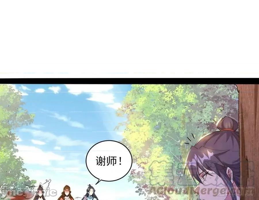 我为邪帝 我为邪帝 暴雷——嗨皮漫画.zip 第85页