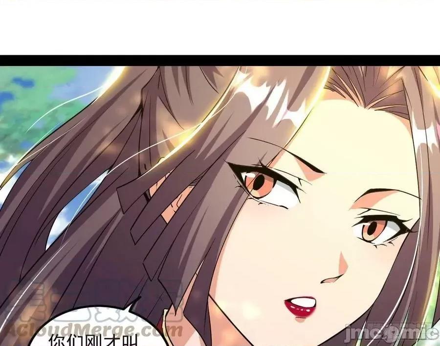 我为邪帝 我为邪帝 暴雷——嗨皮漫画.zip 第101页