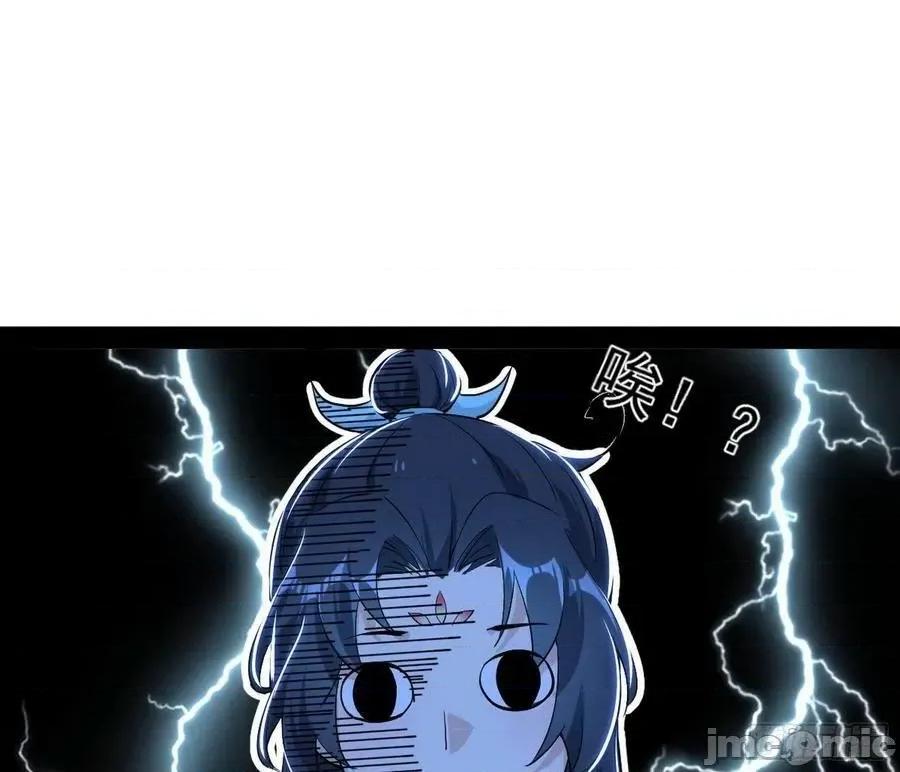 我为邪帝 我为邪帝 暴雷——嗨皮漫画.zip 第107页