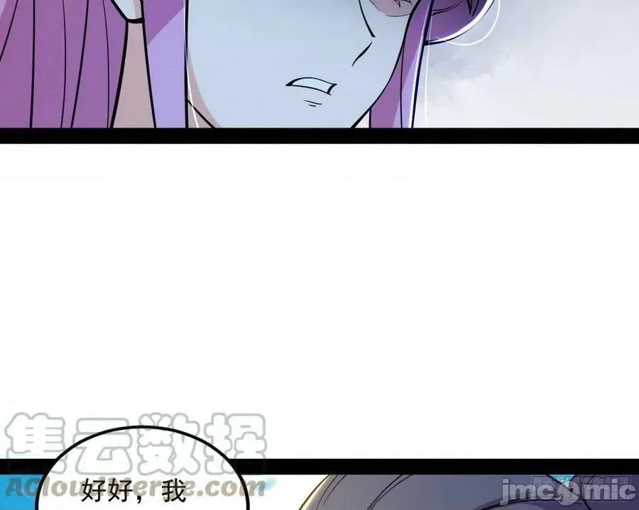 我为邪帝 我为邪帝 暴雷——嗨皮漫画.zip 第129页
