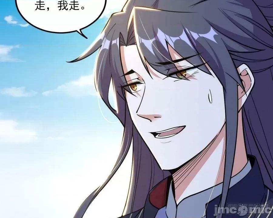 我为邪帝 我为邪帝 暴雷——嗨皮漫画.zip 第130页