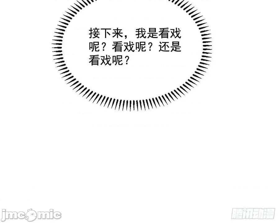 我为邪帝 我为邪帝 暴雷——嗨皮漫画.zip 第132页