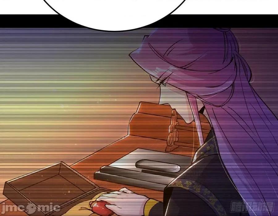 我为邪帝 我为邪帝 柳暗花明破境丹——嗨皮漫画.zip 第109页