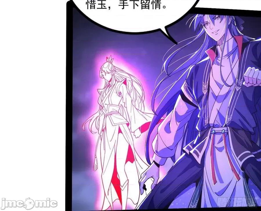 我为邪帝 我为邪帝 无赖战术和宗主现身——嗨皮漫画 第30页