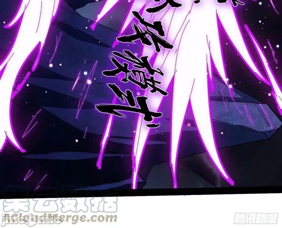 我为邪帝 我为邪帝 无赖战术和宗主现身——嗨皮漫画 第33页