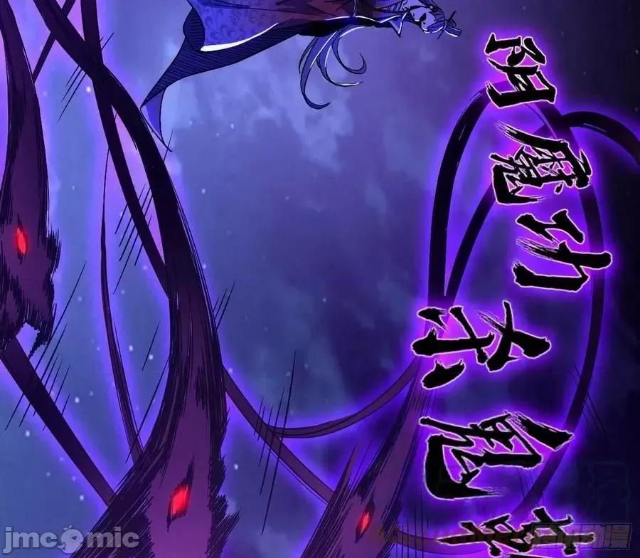 我为邪帝 我为邪帝 无赖战术和宗主现身——嗨皮漫画 第45页